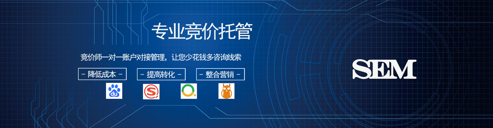 济阳信息流代运营